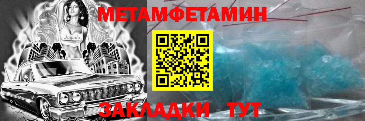АМФ 97%  Вход с VPN  АМФ  Amphetamine  Туапсе 