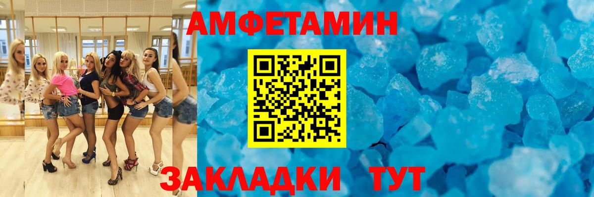 АМФЕТАМИН Premium Туапсе