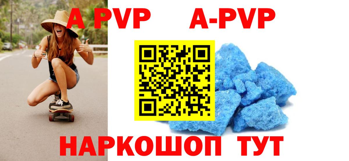 Туапсе  Alfa_PVP СК  Alfa_PVP  Вход с VPN  A-PVP VHQ 