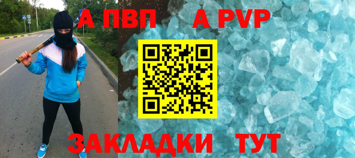 Alpha-PVP VHQ Туапсе