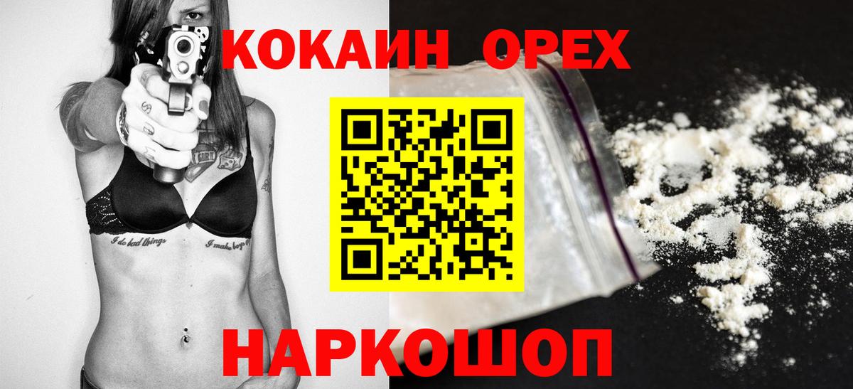 Туапсе  Кокаин 98%  Cocaine 99%  закладки  Вход с VPN  Кокаин 
