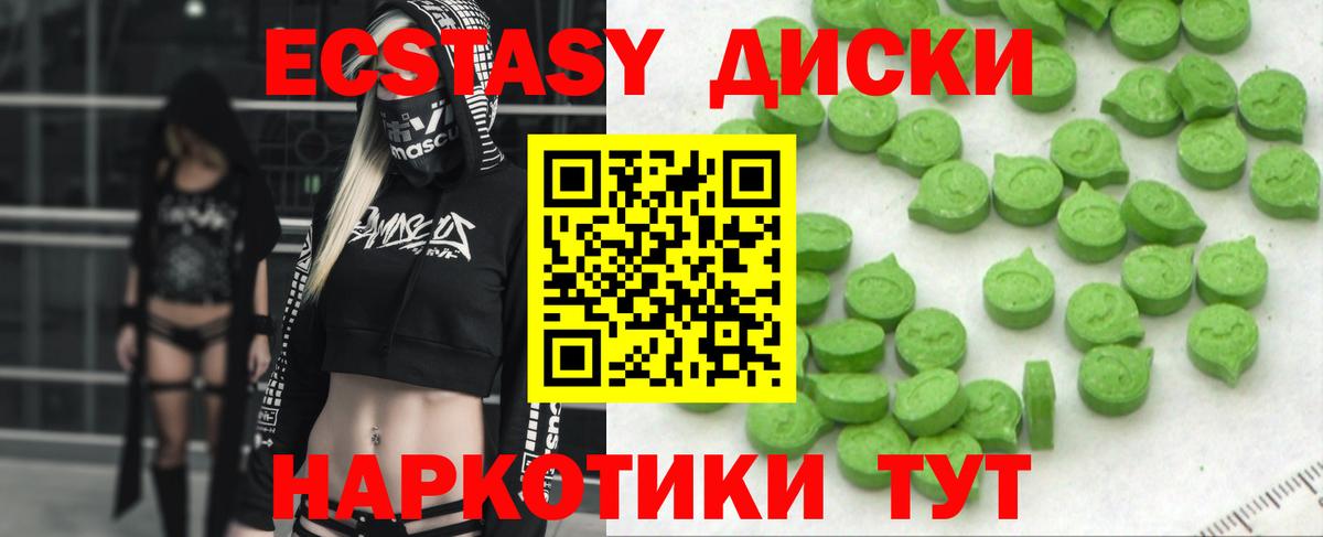 Ecstasy  Ecstasy 280 MDMA  Вход с VPN  Туапсе 