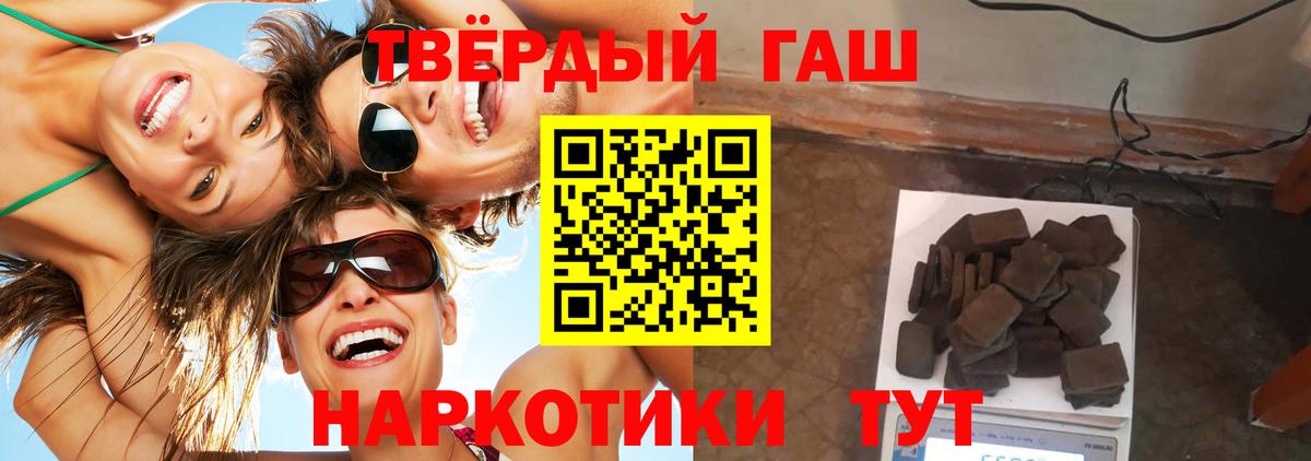 ГАШ ice o lator  Вход с VPN  ГАШИШ  Туапсе  Гашиш индика сатива 