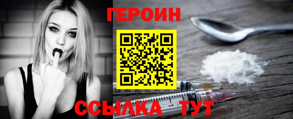 ГЕРОИН Афган Туапсе