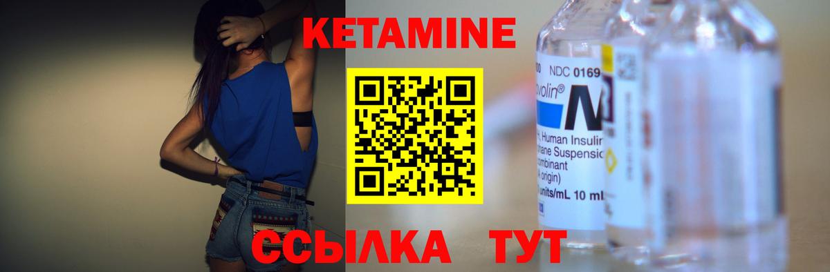 КЕТАМИН VHQ  это как зайти  мега сайт  Кетамин ketamine  Туапсе  Вход с VPN 
