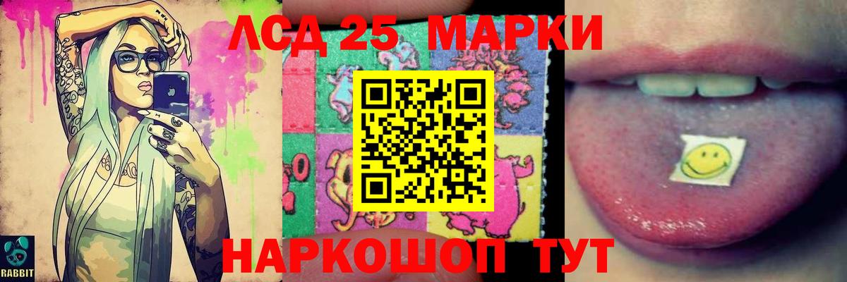 ЛСД экстази кислота Туапсе