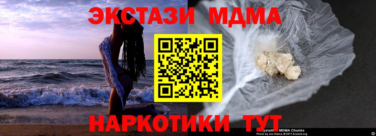 MDMA молли  МДМА молли  Вход с VPN  Туапсе 