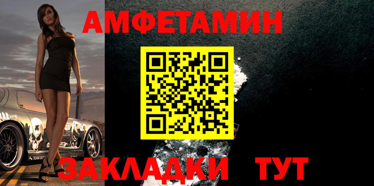 Первитин пудра Туапсе