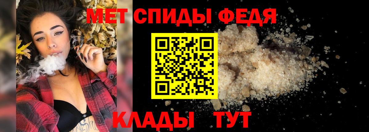 Туапсе  Метамфетамин кристалл  МЕТАМФЕТАМИН  Вход с VPN 